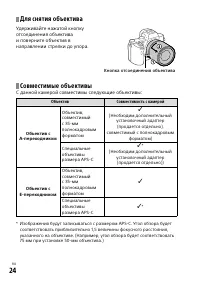 Страница 24