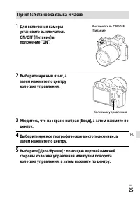 Страница 25