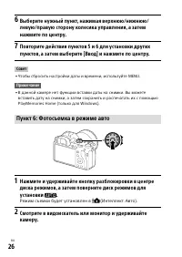Страница 26