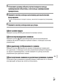 Страница 27