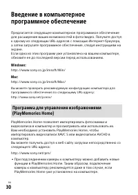 Страница 30