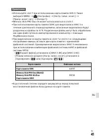 Страница 41