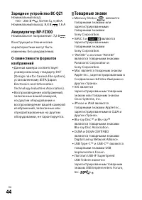 Страница 44