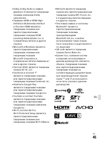 Страница 45