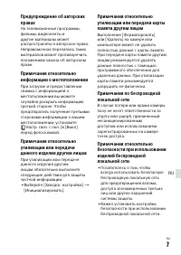 Страница 7