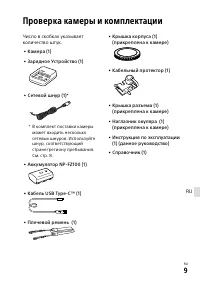 Страница 9
