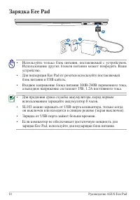 Страница 10