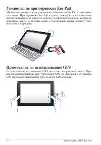Страница 12