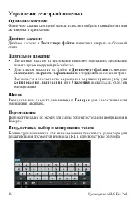 Страница 16