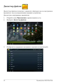 Страница 18