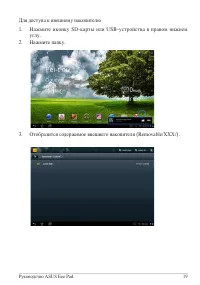 Страница 19