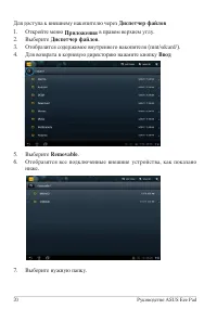 Страница 20