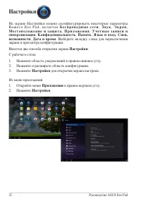 Страница 22