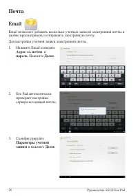 Страница 28