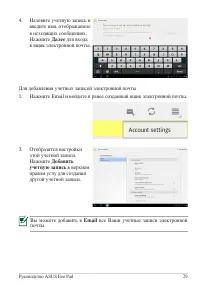Страница 29