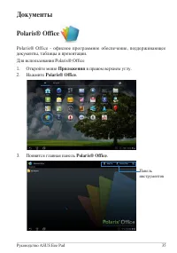Страница 35