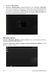 Страница 36