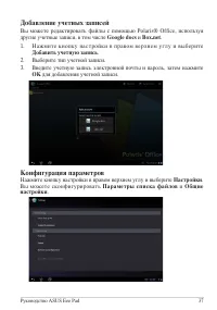 Страница 37