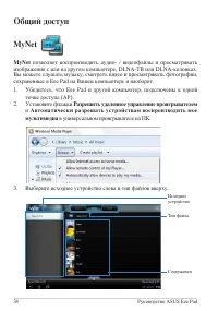 Страница 38