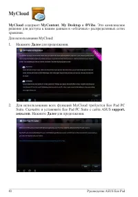 Страница 40