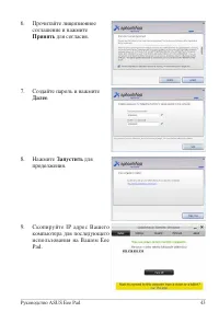 Страница 43