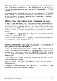 Страница 51