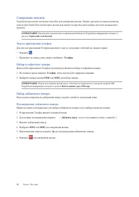 Страница 38