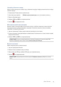 Страница 39
