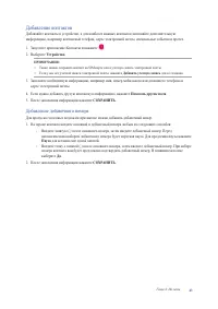 Страница 43