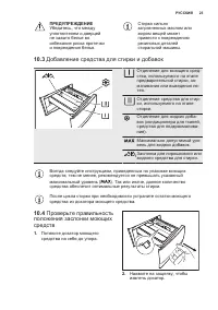 Страница 23