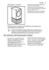 Страница 39