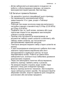 Страница 43