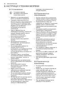 Страница 44