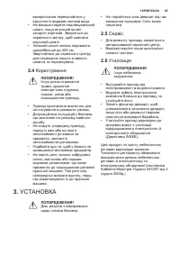 Страница 45