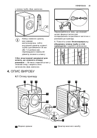 Страница 49