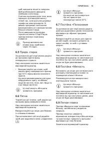 Страница 53