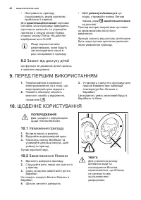 Страница 60