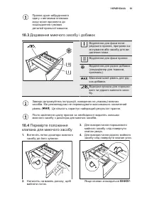 Страница 61