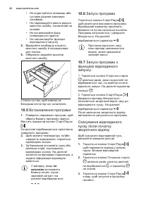 Страница 62