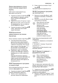 Страница 63
