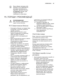Страница 65