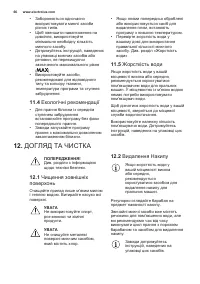 Страница 66