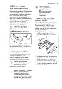 Страница 67