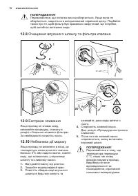 Страница 70