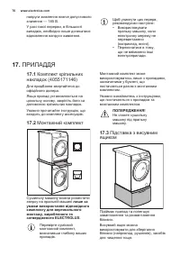 Страница 76