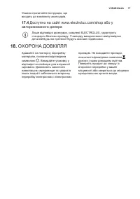 Страница 77