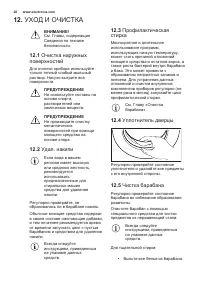 Страница 28