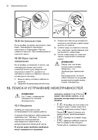 Страница 32