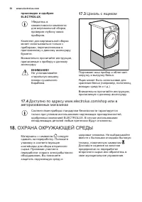 Страница 38