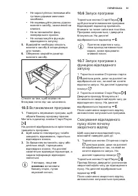 Страница 61